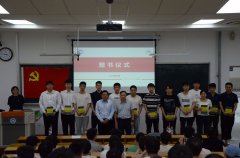 党课正在沉温誓词